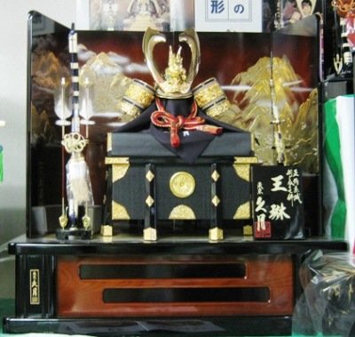 Amazon | 五月人形 No.1005 久月作 王珠 矧合鉢兜飾(正絹糸縅) | 兜